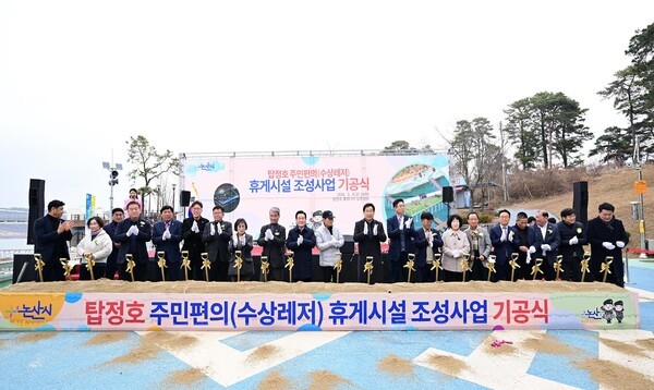 논산시, 탑정호 수상 레저 조성 본격화, 호수 관광도시 기반 마련한다